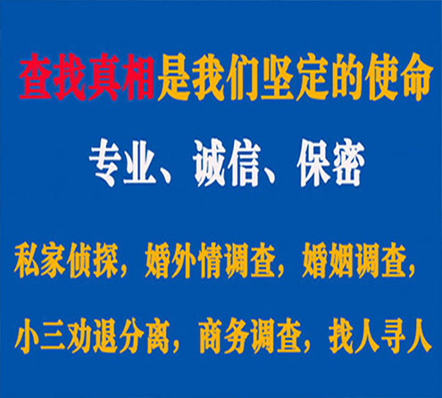 关于宾川卫家调查事务所